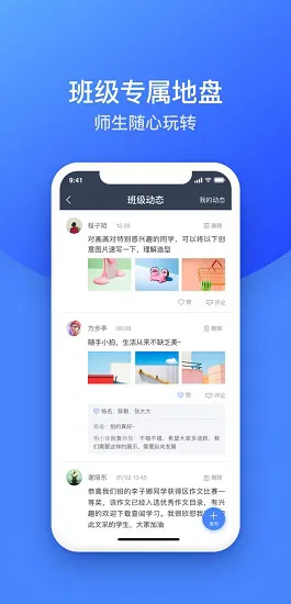 高乐云教育平台 v1.27.1 安卓版 2