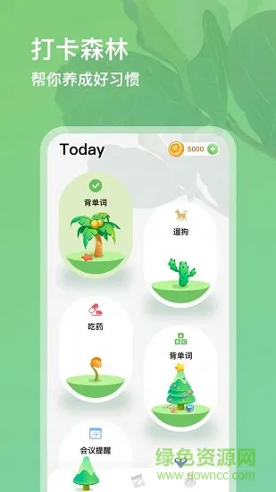 打卡森林 v2.0.0 安卓版 0