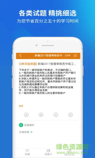 上学吧收银审核员 v3.5.0 安卓版 0