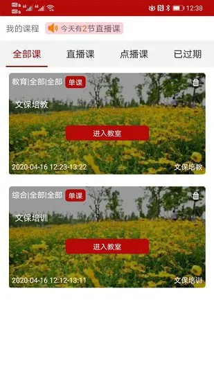 文保软件 v1.0.2 安卓版 0