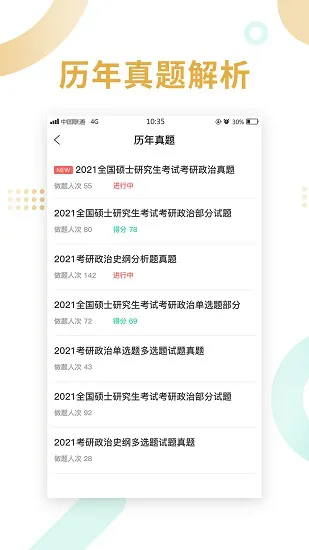 金饭碗教育 v2.0.0.7 安卓版 1