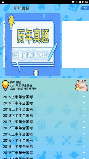 系统集成项目管理app v1.7 安卓版 0