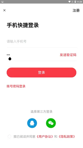 慧过网校最新版 v1.9 安卓版 2