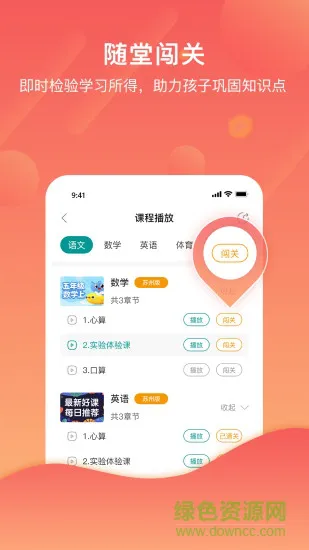 分之道网校 v3.1.5 安卓官方版 0