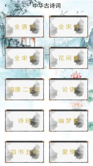 拼图成语手机版 v1.8 安卓版 0