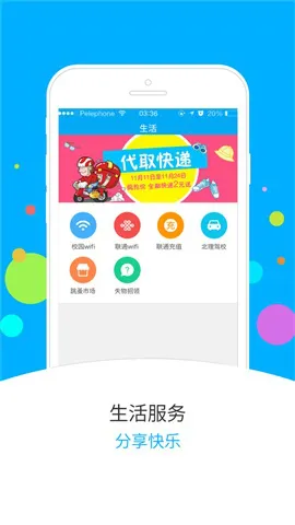 优悠北理工手机版 v2.4.0.1 安卓版 1