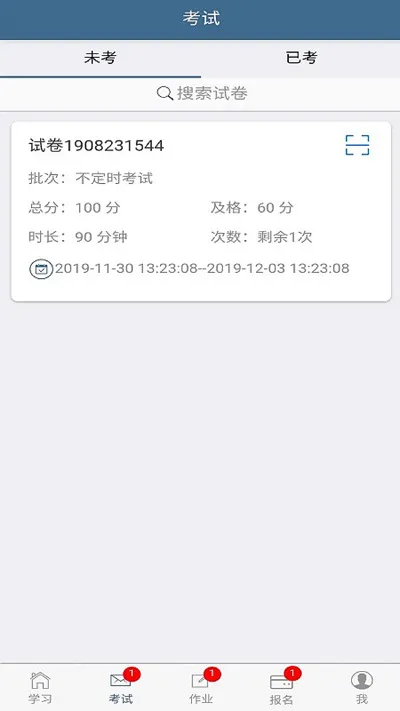 考试猫 v1.9.3 安卓版 1