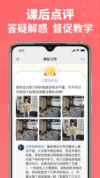六品书院学生端 v1.3.4 官方安卓版 1