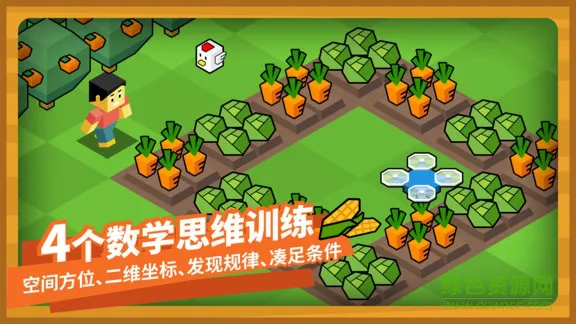 指令农场少儿编程游戏app(Codefarm) v3.1.7 安卓版 2