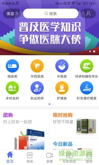 医药考典 v2.1 安卓版 2