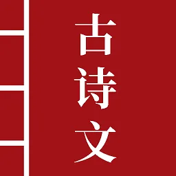 诗词名篇软件