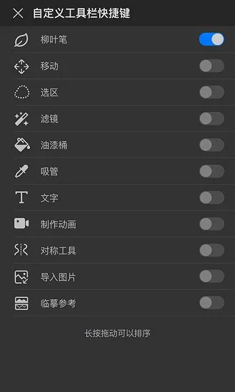 画世界pro官方版 v2.2 安卓版 3