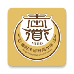 贵阳省府路小学
