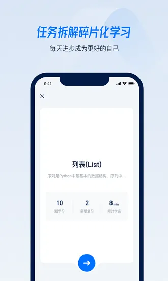 Python小抄 v3.2.0 安卓版 0