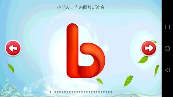 儿童学习乐园手机版 v3.2.8 安卓版 1