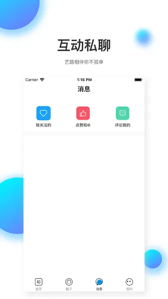 知达教育软件 v1.0.7 安卓最新版 2