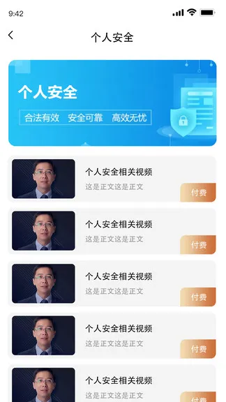 御世宝官方版 v2.0.3 安卓版 3