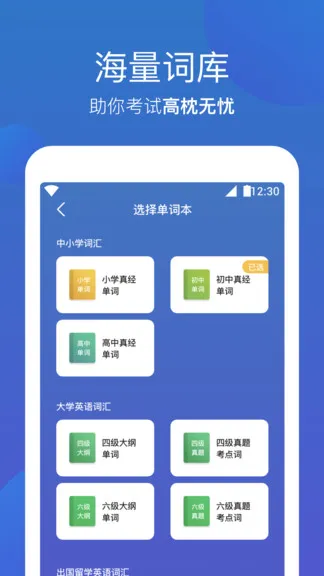 词会手机版(记单词软件) v1.0.8 安卓版 1