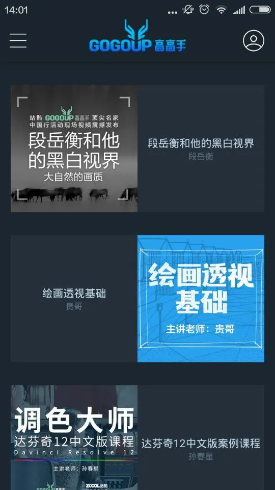 站酷高高手app