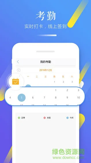 习行学生版 v2.38.1 安卓版 1