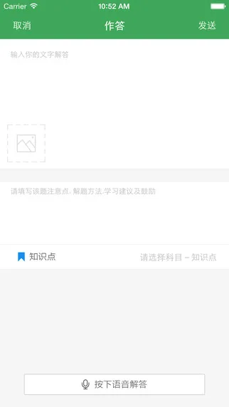 答疑君老师推题 v2.0.0 安卓版 1