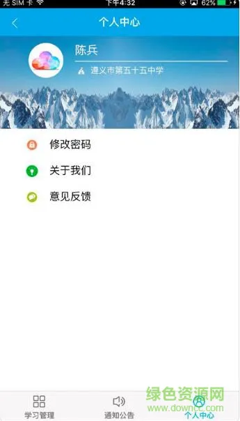 柒彩云APP教育 v5.0.0 安卓版 2
