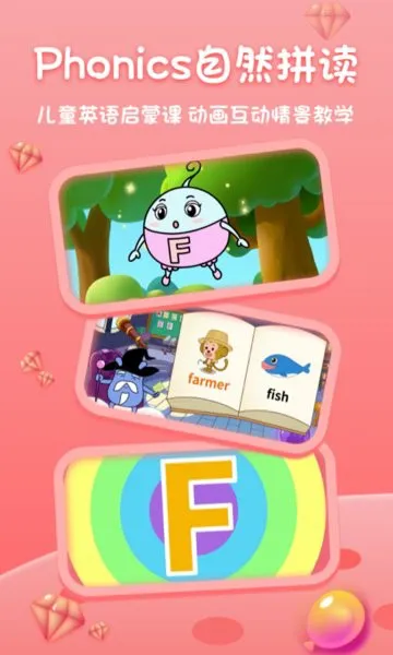 上海幼升小全课程手机版 v1.0.1 安卓最新版 2