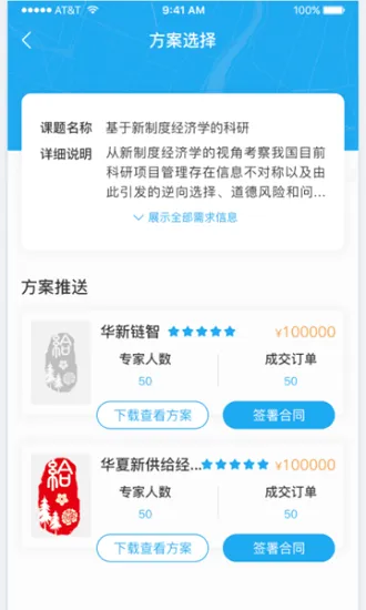 华新链智app