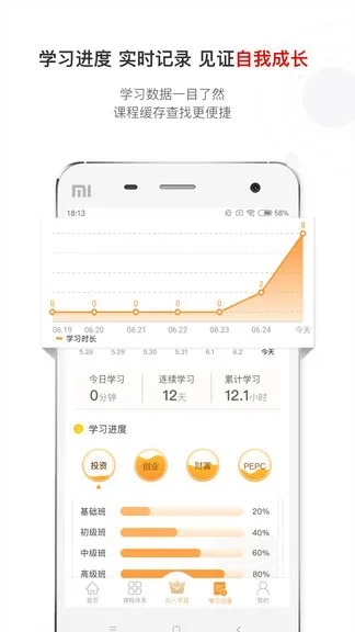 沙丘学堂app