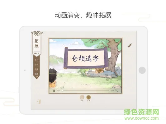 方正书法教师端 v4.28.6 安卓版 2