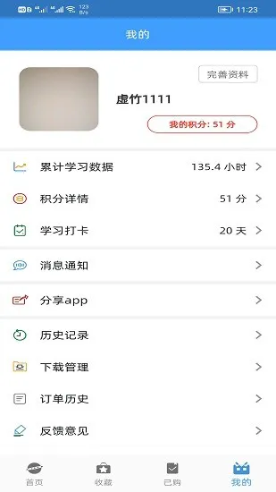 画梦笔报告 v2.0.2 安卓版 2