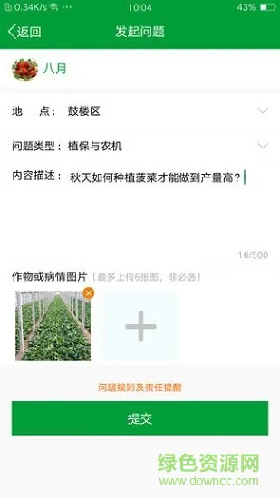 布谷声声 v1.0.4.2 安卓版 1