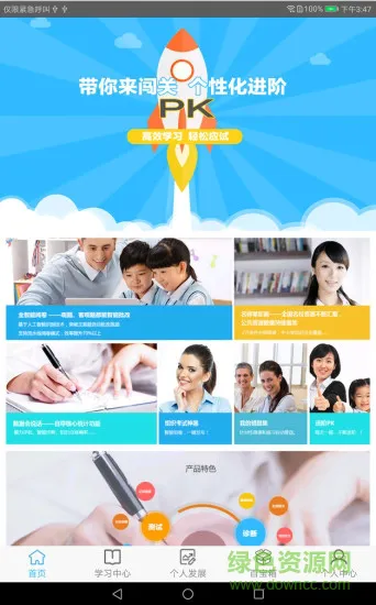 奇点学院app