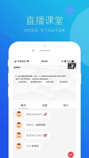 思鸿课堂官方版 v1.1.50 安卓版 1
