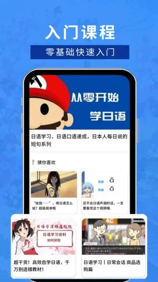 江户日语助手app v1.0.0 安卓版 2