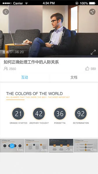 q慧影 v1.1.0 安卓版 2