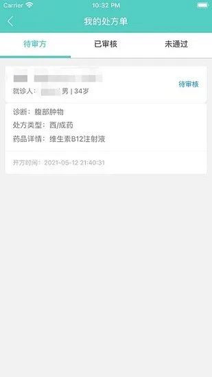 川肿云医app v1.0 安卓版 0