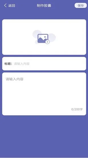 学百科胶囊记 v1.0 安卓版 1