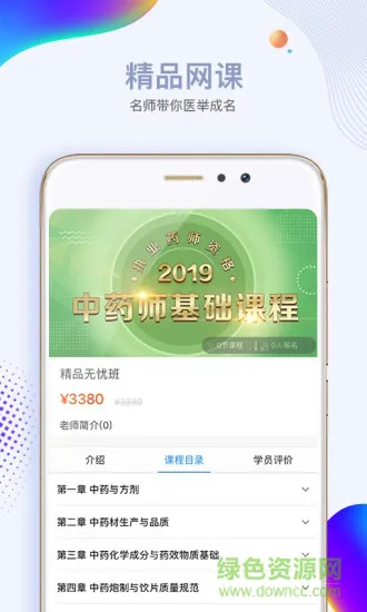 小黑校长软件 v2.0.6 安卓版 0
