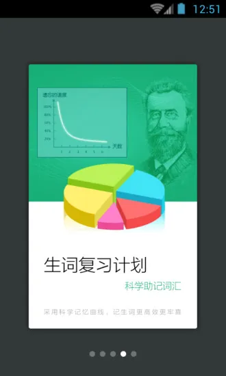 王长喜四级单词背诵 v2.6.0 安卓版 0