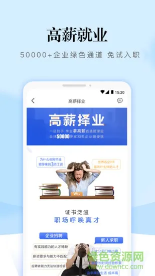 熵吾优 v2.5.1 安卓版 3