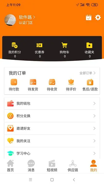 小牛邦邦平台 v1.0.25 安卓版 3