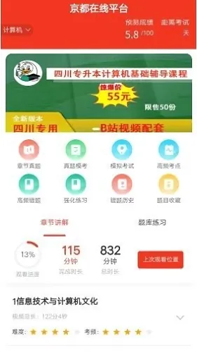京都在线平台 v1.0.0 安卓版 0