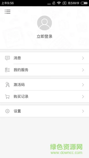 英语发音视频教程 v2.67.025 安卓版 2
