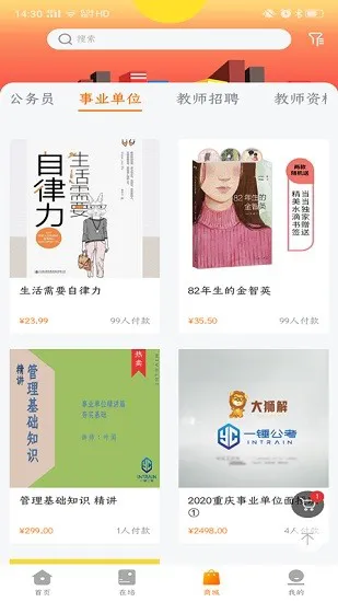 大狮解官方版 v1.0.35 安卓版 2