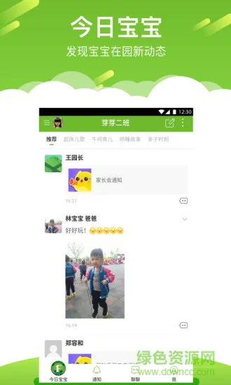 艾贝家长端 v1.2.0 安卓版 0