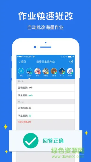 悠数学教师端 v4.3.0 官方安卓版 1