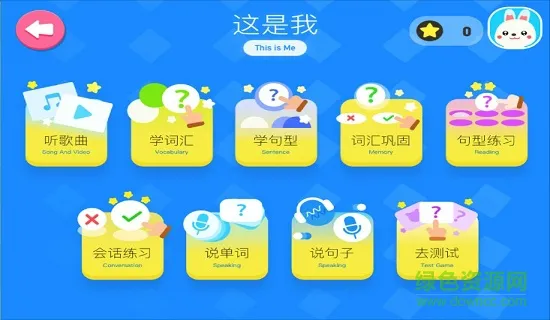 小小少儿英语(Level1) v1.0 安卓版 1