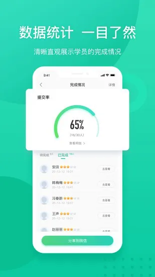 新东方教师版 v5.2.1 官方安卓版 2