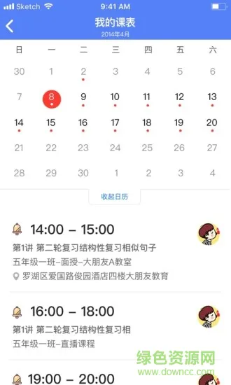 百外教师 v1.0.0 安卓版 0